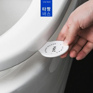 북유럽 모던 변기 뚜껑 손잡이 커버 부착식 위생 욕실 화장실 (용현바스몰)